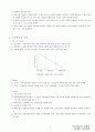 02.운동학습 및 심리 {운동학습, 스포츠 심리, 운동심리} [임용 전공체육 체육교육과 전공 서적 요약본 레포트, 임용 필수 노트] 7페이지