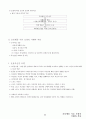 02.운동학습 및 심리 {운동학습, 스포츠 심리, 운동심리} [임용 전공체육 체육교육과 전공 서적 요약본 레포트, 임용 필수 노트] 77페이지