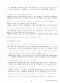 03. 스포츠 사회학 {사회이론 및 과정과 스포츠, 사회제도와 스포츠, 사회문제와 스포츠} [임용 전공체육 체육교육과 전공 서적 요약본 레포트, 임용 필수 노트] 13페이지