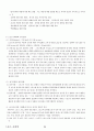 03. 스포츠 사회학 {사회이론 및 과정과 스포츠, 사회제도와 스포츠, 사회문제와 스포츠} [임용 전공체육 체육교육과 전공 서적 요약본 레포트, 임용 필수 노트] 24페이지