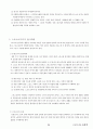 03. 스포츠 사회학 {사회이론 및 과정과 스포츠, 사회제도와 스포츠, 사회문제와 스포츠} [임용 전공체육 체육교육과 전공 서적 요약본 레포트, 임용 필수 노트] 25페이지