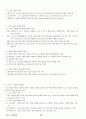 03. 스포츠 사회학 {사회이론 및 과정과 스포츠, 사회제도와 스포츠, 사회문제와 스포츠} [임용 전공체육 체육교육과 전공 서적 요약본 레포트, 임용 필수 노트] 30페이지