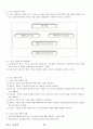 03. 스포츠 사회학 {사회이론 및 과정과 스포츠, 사회제도와 스포츠, 사회문제와 스포츠} [임용 전공체육 체육교육과 전공 서적 요약본 레포트, 임용 필수 노트] 34페이지