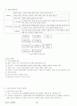 03. 스포츠 사회학 {사회이론 및 과정과 스포츠, 사회제도와 스포츠, 사회문제와 스포츠} [임용 전공체육 체육교육과 전공 서적 요약본 레포트, 임용 필수 노트] 42페이지