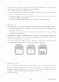 03. 스포츠 사회학 {사회이론 및 과정과 스포츠, 사회제도와 스포츠, 사회문제와 스포츠} [임용 전공체육 체육교육과 전공 서적 요약본 레포트, 임용 필수 노트] 45페이지