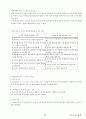 03. 스포츠 사회학 {사회이론 및 과정과 스포츠, 사회제도와 스포츠, 사회문제와 스포츠} [임용 전공체육 체육교육과 전공 서적 요약본 레포트, 임용 필수 노트] 47페이지