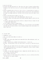 03. 스포츠 사회학 {사회이론 및 과정과 스포츠, 사회제도와 스포츠, 사회문제와 스포츠} [임용 전공체육 체육교육과 전공 서적 요약본 레포트, 임용 필수 노트] 50페이지