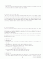 03. 스포츠 사회학 {사회이론 및 과정과 스포츠, 사회제도와 스포츠, 사회문제와 스포츠} [임용 전공체육 체육교육과 전공 서적 요약본 레포트, 임용 필수 노트] 65페이지