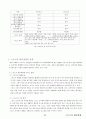 03. 스포츠 사회학 {사회이론 및 과정과 스포츠, 사회제도와 스포츠, 사회문제와 스포츠} [임용 전공체육 체육교육과 전공 서적 요약본 레포트, 임용 필수 노트] 67페이지