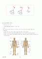 05.운동역학 {운동학적 분석, 운동역학적 분석, 운동역학 적용 및 실제} [임용 전공체육 체육교육과 전공 서적 요약본 레포트, 임용 필수 노트]  10페이지