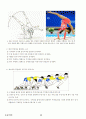 05.운동역학 {운동학적 분석, 운동역학적 분석, 운동역학 적용 및 실제} [임용 전공체육 체육교육과 전공 서적 요약본 레포트, 임용 필수 노트]  20페이지