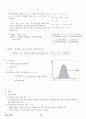 05.운동역학 {운동학적 분석, 운동역학적 분석, 운동역학 적용 및 실제} [임용 전공체육 체육교육과 전공 서적 요약본 레포트, 임용 필수 노트]  24페이지