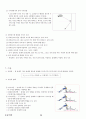 05.운동역학 {운동학적 분석, 운동역학적 분석, 운동역학 적용 및 실제} [임용 전공체육 체육교육과 전공 서적 요약본 레포트, 임용 필수 노트]  26페이지