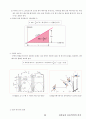 05.운동역학 {운동학적 분석, 운동역학적 분석, 운동역학 적용 및 실제} [임용 전공체육 체육교육과 전공 서적 요약본 레포트, 임용 필수 노트]  29페이지