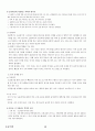 05.운동역학 {운동학적 분석, 운동역학적 분석, 운동역학 적용 및 실제} [임용 전공체육 체육교육과 전공 서적 요약본 레포트, 임용 필수 노트]  40페이지