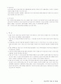 05.운동역학 {운동학적 분석, 운동역학적 분석, 운동역학 적용 및 실제} [임용 전공체육 체육교육과 전공 서적 요약본 레포트, 임용 필수 노트]  41페이지