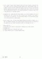 04.운동생리학 {에너지 대사 및 근수축, 순환계•호흡계•내분비계, 훈련 생리학, 운동처방의 이해 및 적용} [임용 전공체육 체육교육과 전공 서적 요약본 레포트, 임용 필수 노트] 14페이지