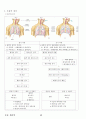 04.운동생리학 {에너지 대사 및 근수축, 순환계•호흡계•내분비계, 훈련 생리학, 운동처방의 이해 및 적용} [임용 전공체육 체육교육과 전공 서적 요약본 레포트, 임용 필수 노트] 50페이지