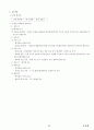 04.운동생리학 {에너지 대사 및 근수축, 순환계•호흡계•내분비계, 훈련 생리학, 운동처방의 이해 및 적용} [임용 전공체육 체육교육과 전공 서적 요약본 레포트, 임용 필수 노트] 51페이지