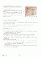04.운동생리학 {에너지 대사 및 근수축, 순환계•호흡계•내분비계, 훈련 생리학, 운동처방의 이해 및 적용} [임용 전공체육 체육교육과 전공 서적 요약본 레포트, 임용 필수 노트] 78페이지