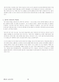 01.체육과 교육과정 [임용 전공체육 체육교육과 전공 서적 요약본 레포트, 임용 필수 노트] 32페이지