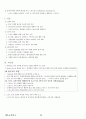 02.체육교육탐구 {체육교육 사조론, 체육교육과정론, 체육교수방법론, 체육교사 교육론} [임용 전공체육 체육교육과 전공 서적 요약본 레포트, 임용 필수 노트] 22페이지