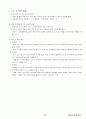 02.체육교육탐구 {체육교육 사조론, 체육교육과정론, 체육교수방법론, 체육교사 교육론} [임용 전공체육 체육교육과 전공 서적 요약본 레포트, 임용 필수 노트] 31페이지