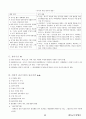 02.체육교육탐구 {체육교육 사조론, 체육교육과정론, 체육교수방법론, 체육교사 교육론} [임용 전공체육 체육교육과 전공 서적 요약본 레포트, 임용 필수 노트] 49페이지