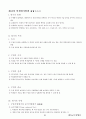 02.체육교육탐구 {체육교육 사조론, 체육교육과정론, 체육교수방법론, 체육교사 교육론} [임용 전공체육 체육교육과 전공 서적 요약본 레포트, 임용 필수 노트] 51페이지