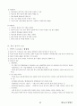 02.체육교육탐구 {체육교육 사조론, 체육교육과정론, 체육교수방법론, 체육교사 교육론} [임용 전공체육 체육교육과 전공 서적 요약본 레포트, 임용 필수 노트] 53페이지