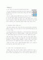 〔CJ Lion 신제품 개발 마케팅전략기획서〕 CJ라이온 세탁세제 시장점유율 상승위한 신제품개발 마케팅전략 기획과 기대효과 및 향후전망분석 레포트 (세탁세제 시장분석, 기업소개 및 제품소개, SWOT, STP, 4P) 11페이지