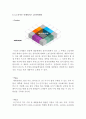 〔CJ Lion 신제품 개발 마케팅전략기획서〕 CJ라이온 세탁세제 시장점유율 상승위한 신제품개발 마케팅전략 기획과 기대효과 및 향후전망분석 레포트 (세탁세제 시장분석, 기업소개 및 제품소개, SWOT, STP, 4P) 19페이지