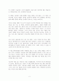 나는 고작 서른이다 독후감·감상문·서평 정주영 2페이지