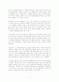 욱하는 성질 죽이기 독후감·감상문·서평 로널드 T.포터-에프론 2페이지