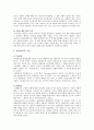 [발표불안] 발표불안의 개념, 특성과 증상, 원인, 구분 및 치료방법, 발표불안 극복을 위한 활동 - 발표불안 원인, 치료방법, 활동 4페이지