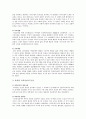[연암 박지원 (燕巖 朴趾源)] 연암 박지원의 생애와 교육사상과 특성, 박지원의 교육사상의 시사점 3페이지