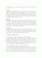 [연암 박지원 (燕巖 朴趾源)] 연암 박지원의 생애와 교육사상과 특성, 박지원의 교육사상의 시사점 4페이지