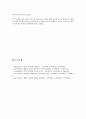 [연암 박지원 (燕巖 朴趾源)] 연암 박지원의 생애와 교육사상과 특성, 박지원의 교육사상의 시사점 5페이지