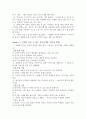 자기소개 이론 발표  3페이지