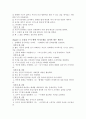 자기소개 이론 발표  5페이지