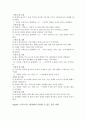 자기소개 이론 발표  6페이지