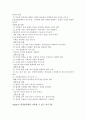 자기소개 이론 발표  8페이지