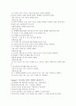 자기소개 이론 발표  12페이지