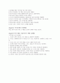자기소개 이론 발표  13페이지