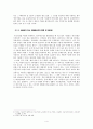 에너지 미래의 희망, 수소에너지 - 미래 에너지 상황에 대비한 수소에너지 개발의 당위성 4페이지