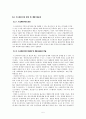 에너지 미래의 희망, 수소에너지 - 미래 에너지 상황에 대비한 수소에너지 개발의 당위성 5페이지