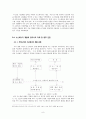 에너지 미래의 희망, 수소에너지 - 미래 에너지 상황에 대비한 수소에너지 개발의 당위성 8페이지