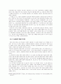 에너지 미래의 희망, 수소에너지 - 미래 에너지 상황에 대비한 수소에너지 개발의 당위성 9페이지