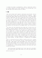 에너지 미래의 희망, 수소에너지 - 미래 에너지 상황에 대비한 수소에너지 개발의 당위성 10페이지