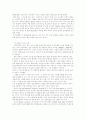 스타 시스템에 관한 보고  6페이지